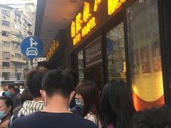 等位区-国际饭店·帆声西饼屋(黄河路店)