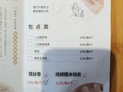 菜单-食膳公园包子铺(烈士公园店)