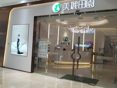 -兰岛广场(白沙路店)