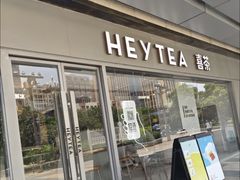 -喜茶(东莞厚街万达店)