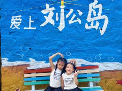 -刘公岛景区