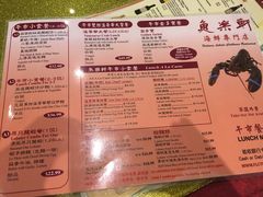 菜单-鱼乐轩海鲜专门店