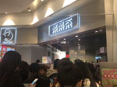 -LELECHA乐乐茶(美罗城店)