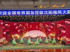 -南风大剧院莎梦二人转剧场