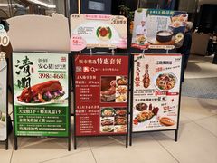 -新兴·金羊座·粤菜点心(乐峰店)