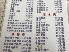 -月星羊肉面馆(黄河路美食休闲街店)