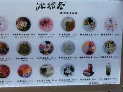 -冰拾叁(新都店)