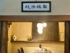 -富桂厨房