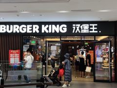 门面-汉堡王(砂之船奥莱店)