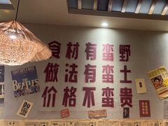 -蛮佬拾·乡里土菜馆(河西王府井店)