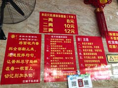 菜单-左撇子私房面