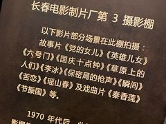 -长影旧址博物馆