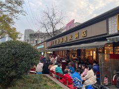 -冯记香辣兔火锅(茶店子总店)
