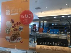 -面包新语(上地华联店)