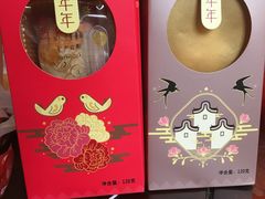 -喜万年年.嫁女饼.顺德特产(华侨城店)