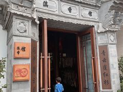 -丽江金茂凯悦臻选酒店-滇香馆