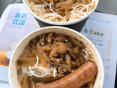 榨菜肉絲湯米粉-美心mx餐厅(友邦香港大楼店)