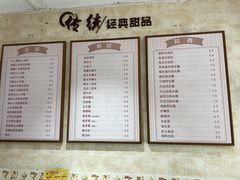 -鲜甜阁·甜品小吃(七星路店)