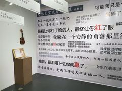 -成都失恋馆