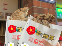 -邵建华师傅梅菜扣肉饼(麓山总店)