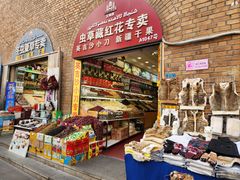 -新疆国际大巴扎