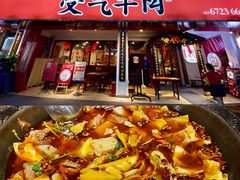 -受气牛肉·耙牛肉火锅(水晶郦城店)