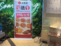 -必胜客(长安长青店)
