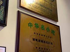 -西德顺爆肚王