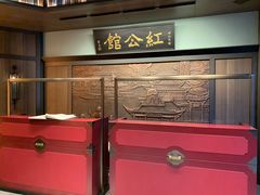 -民国红公馆·秦淮八艳(夫子庙店)