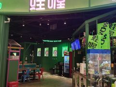 -蛙喔牛蛙(高新绿宝店)