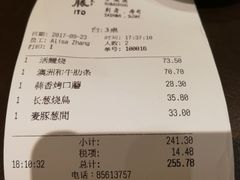 账单-伊藤ITO(侨福芳草地购物中心店)