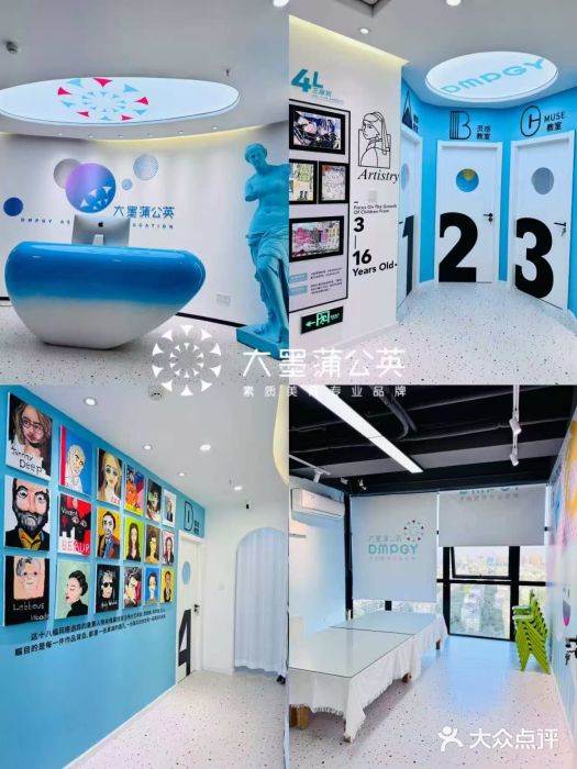 大墨蒲公英素质美校(武汉保利校区)图片