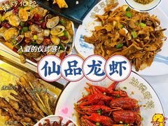 -仙品龙虾(总店)