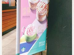 -星巴克(成都机场T2店)