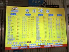-有间冰室(侨港风情街店)