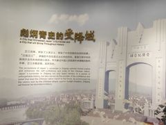 -中国人民抗日战争胜利受降纪念馆