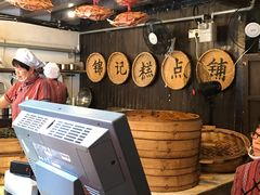 -锦记糕点铺