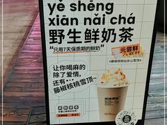 -喧闹·东方大气茶(鹅岭二厂店)
