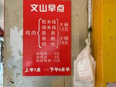 门面-文山荷鲜居(翠湖店)