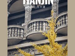 -天津五大道文化旅游区