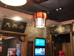 -天兴居(鲜鱼口街店)