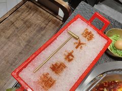 -醉董牛川派鲜肉自选火锅(烟台店)