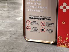 -金逸影城(宝安大仟里IMAX激光店)