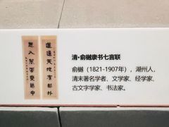 -湖州博物馆