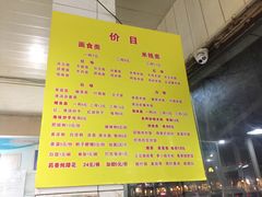 -庆蓉云·庆云面(双林店)