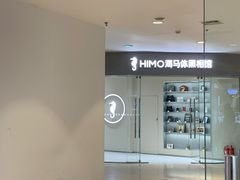 -海马体照相馆(大连罗斯福广场店)
