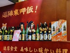 -达摩食堂(仓山万达店)