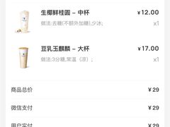 -茶百道(京华城店)