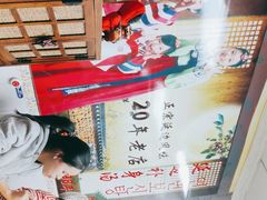 -屋里家延边朝鲜族冷面(南园店)