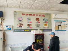 大堂-胖子老牌优质水煎包